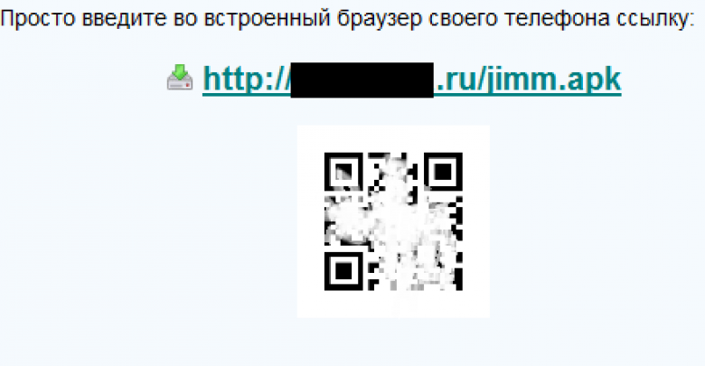 Qr код в скайпе. QR код Трояна. Зашифрованный URL QR-код. Вредоносный QR код. Как выглядит код Трояна.