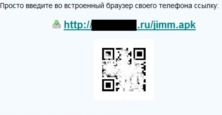 Код трояна. QR код Трояна. Скайп QR код. QR код в скайпе найти.