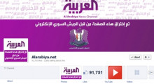 http://i.zdnet.com/blogs/al_arabiya_defaced.jpg
