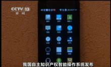 http://cdn.arstechnica.net/wp-content/uploads/2014/01/china-os-640x383.png